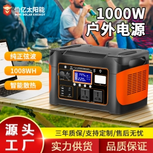 廣西1000W 戶(hù)外電源